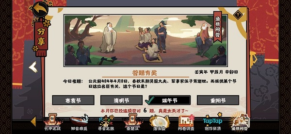 雏姬app