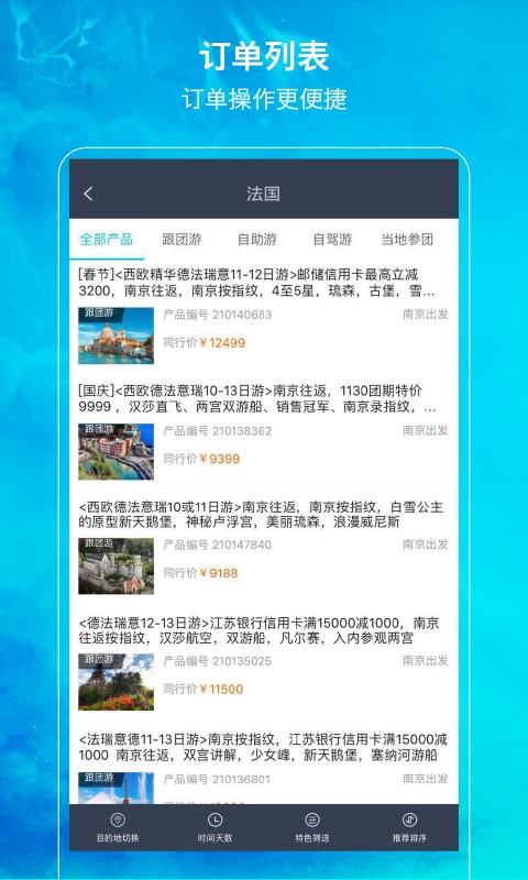 爱租机