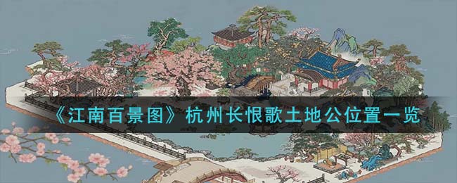 《重返帝国》城池装扮获取方法