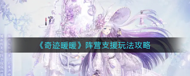 《洛克王国》照明维护六个地点位置分享