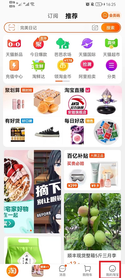 拼多多收货地有疫情商家无法发货的解决办法