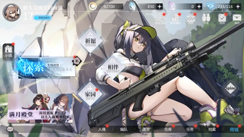 《钉钉》黑名单查看方法