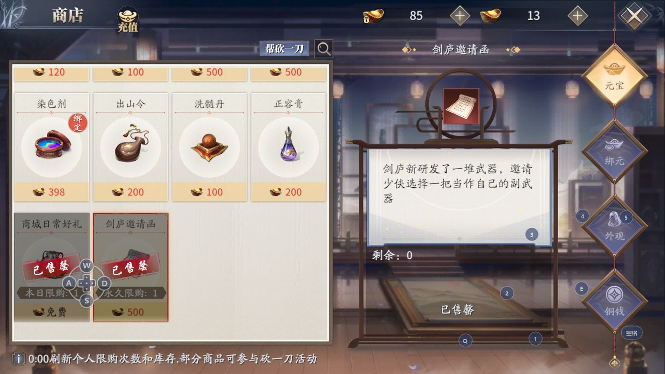 《庆余年》手游庆庙隐藏事件触发方法
