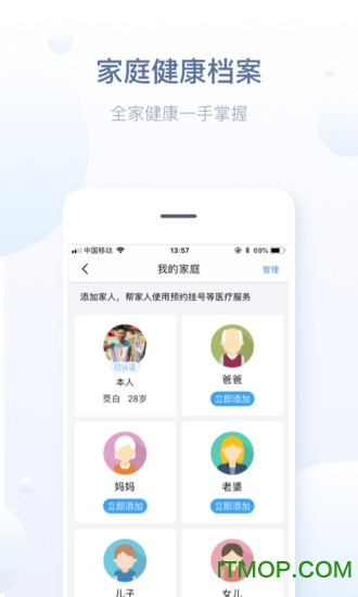 《抖音》人气票邀请助力方法