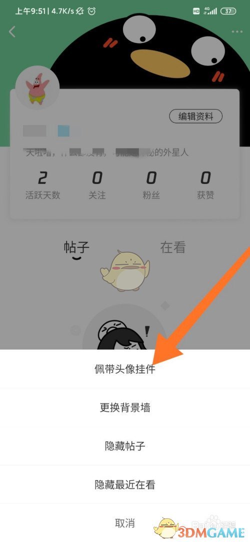 抒发森林