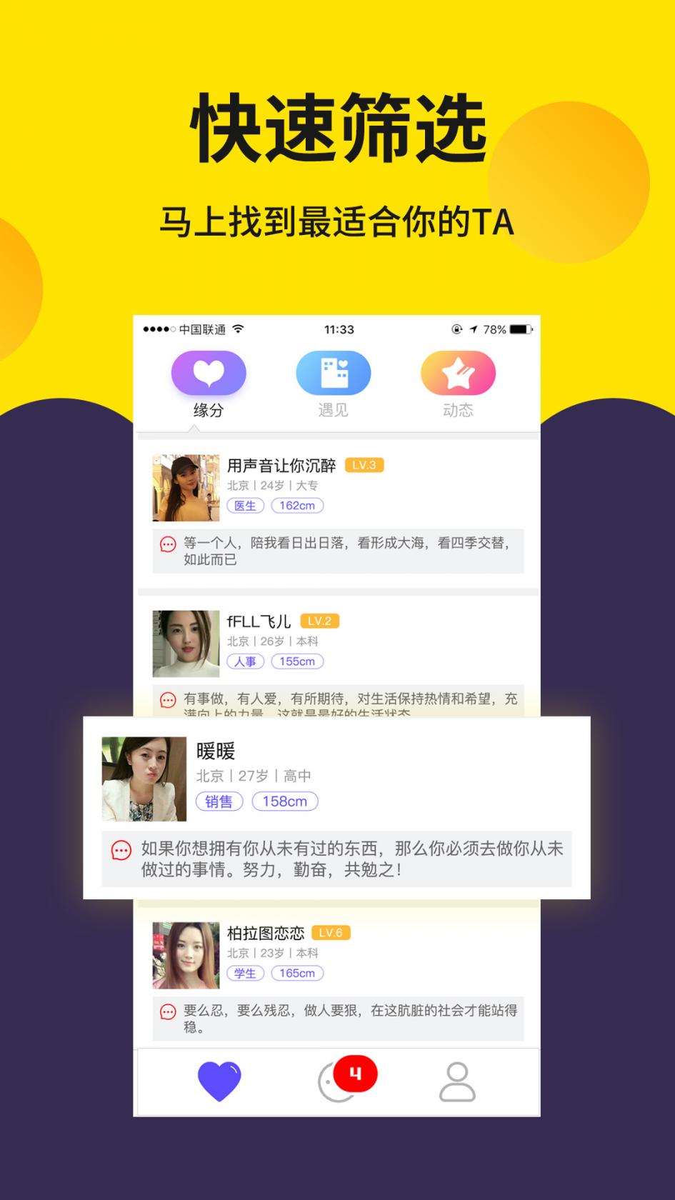 《微信》图标换成别的图标方法介绍