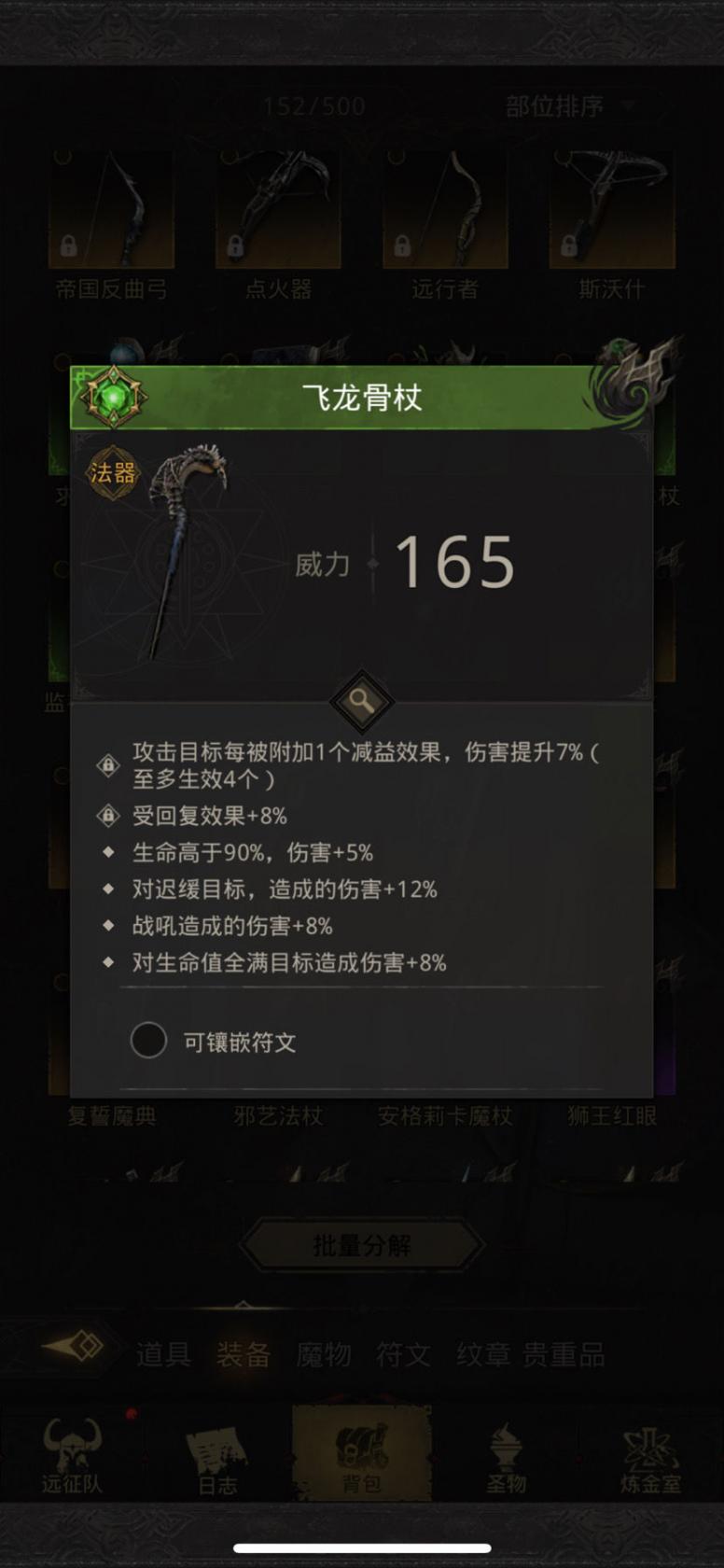 《世界弹射物语》佩可莉姆强度分析