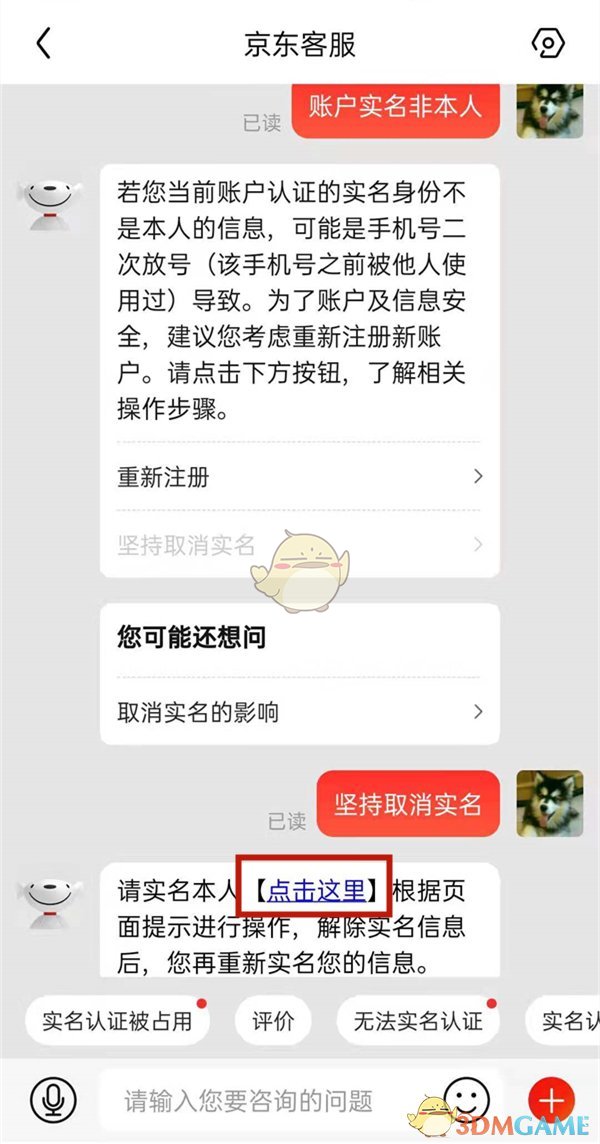 《哔哩哔哩》精选评论关闭方法