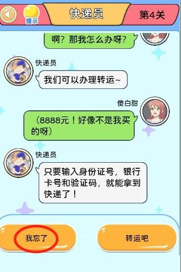 日女app testflight