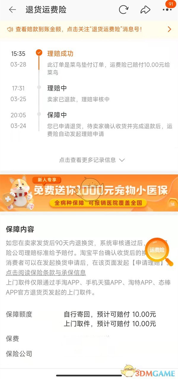 你已经猜到结局了吗第七章攻略大全