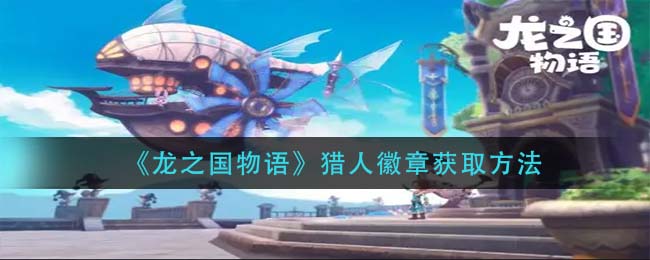 和平精英热力值怎么看 和平精英热力值查看方法介绍