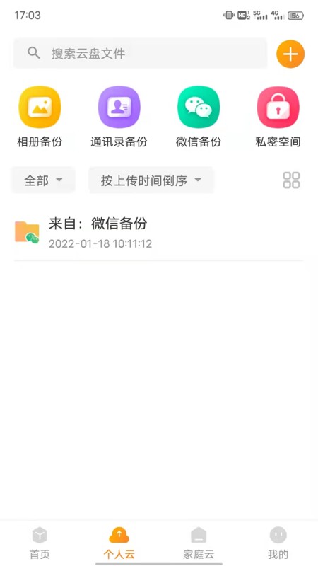 无悔华夏春秋战国结局有什么 无悔华夏春秋战国结局介绍