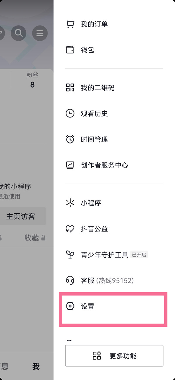 明智出行司机端
