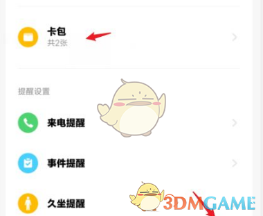 《微信》图标换成别的图标方法介绍