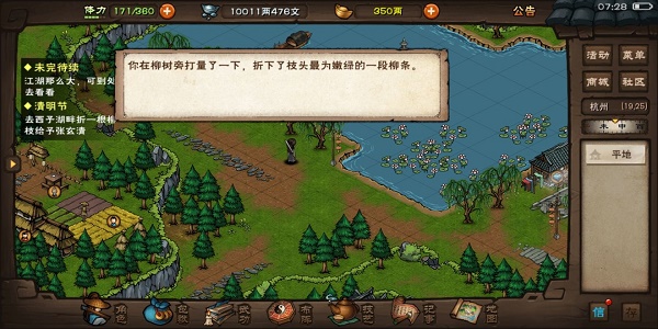 《支付宝》健康码没有眼睛标志解决办法