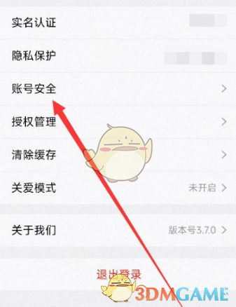 爱租机