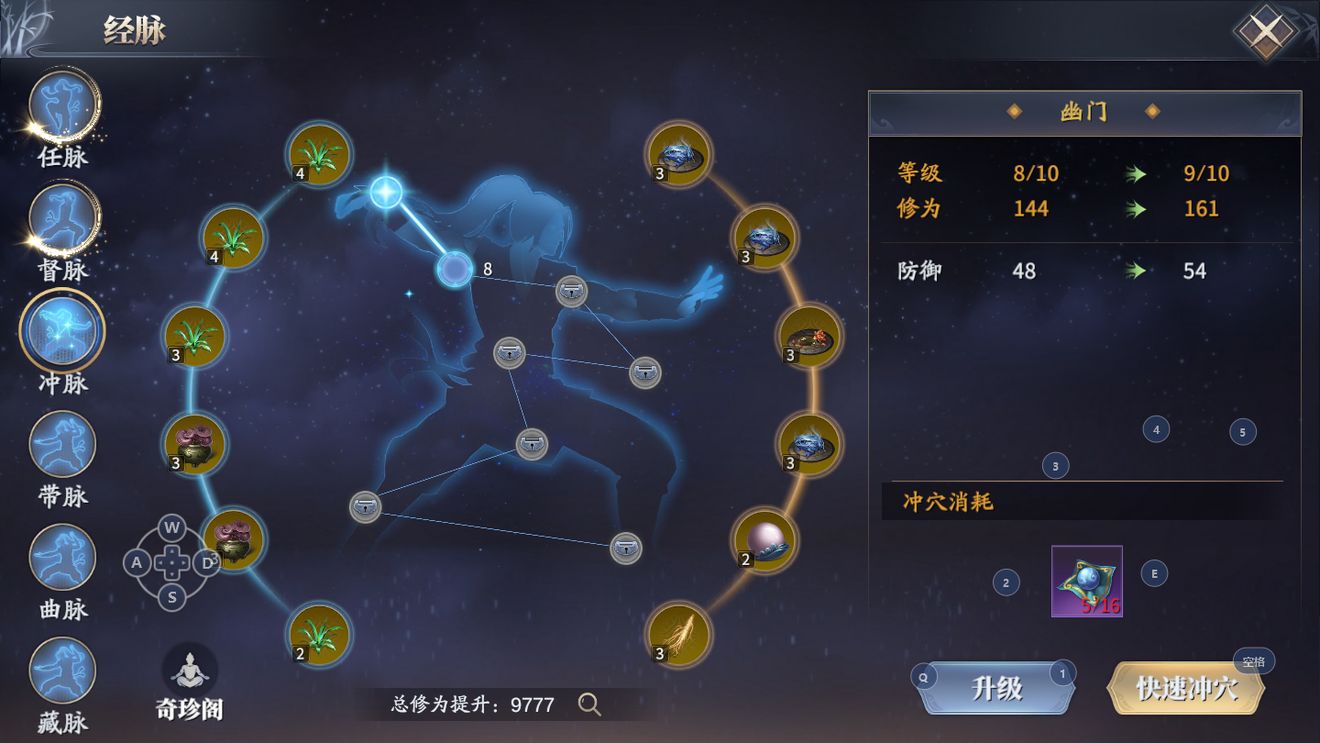 《庆余年》手游庆庙隐藏事件触发方法