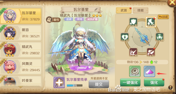 《艾尔登法环》硬箭护符获得方法介绍
