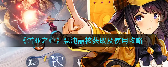 《蛐蛐也疯狂》锦龙相培养攻略