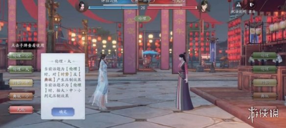 《艾尔登法环》大盾护符获得方法介绍