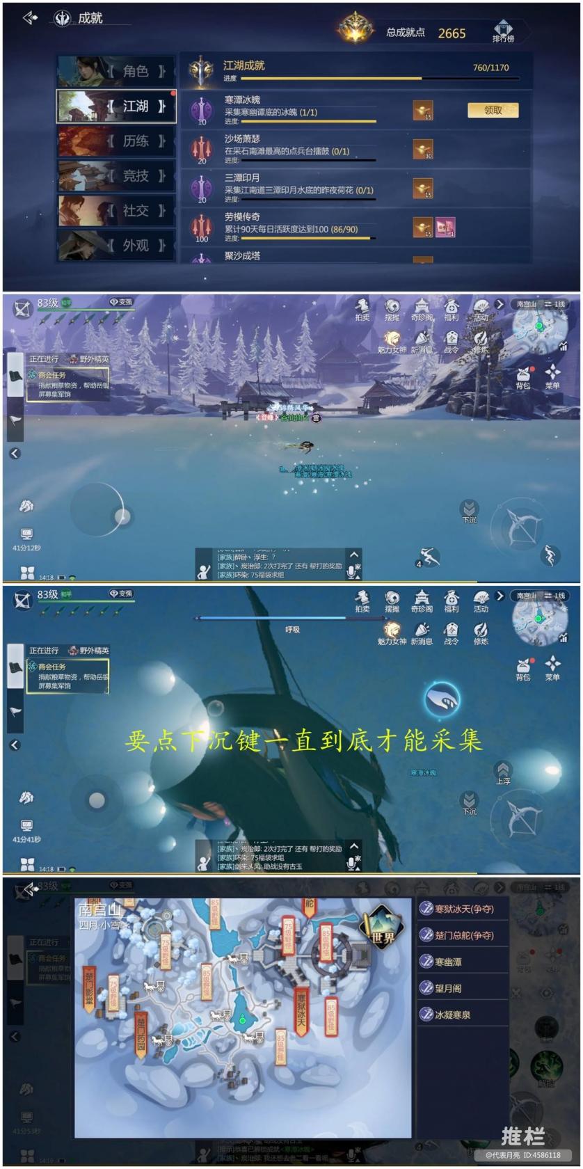 《深空之眼》冰渊波塞冬专属权钥钥从强度分析