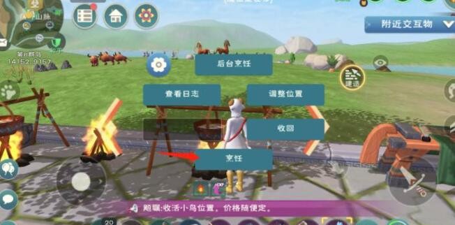 《今日头条》私信查看方法