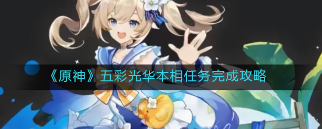 《诺亚之心》幻灵特训光耀阵容推荐