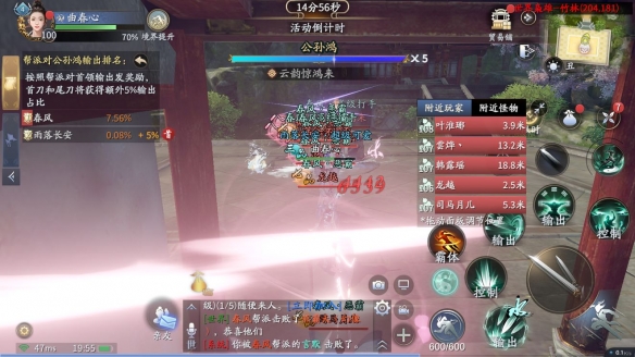 仙剑无间