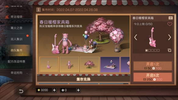 《龙之国物语》冰晶雪原宝箱位置大全