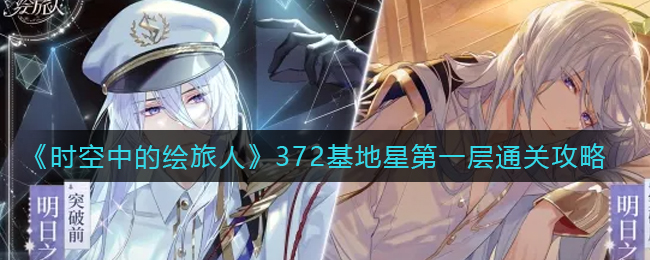 口袋妖怪究极绿宝石5.3二周目攻略 二周目图文通关流程一览