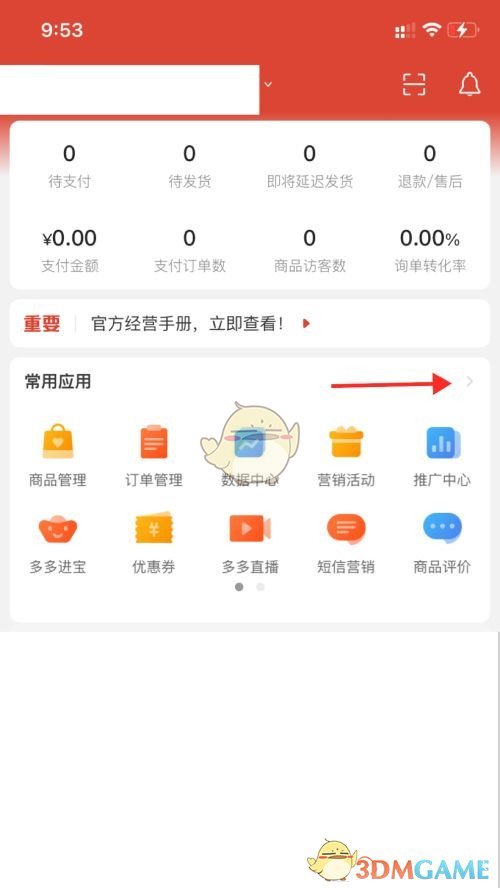 爱租机