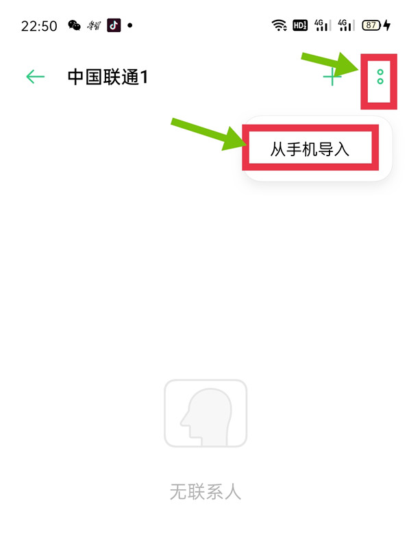 爱租机