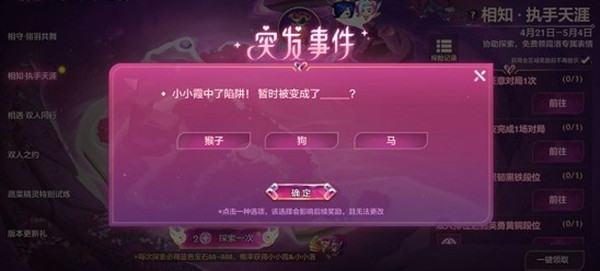 我的世界基岩版1.19
