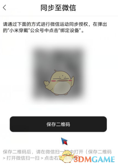 核酸检测APP下载安装