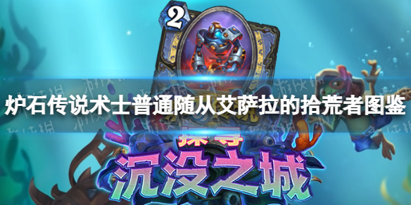 《艾尔登法环》免疫角饰品+1获得方法介绍