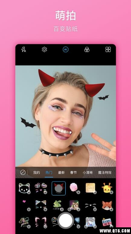 爱租机