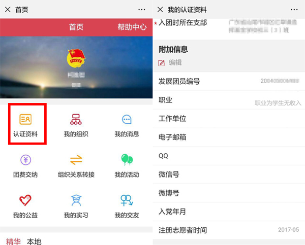2022《喜马拉雅》会员免费领取
