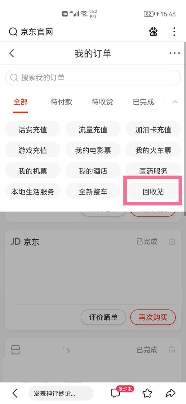 《洛克王国》红桃门特梅尔获取方法
