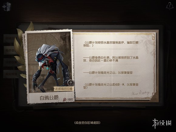 哈利波特禁林巨蛛6怎么过 哈利波特禁林巨蛛6单刷技巧