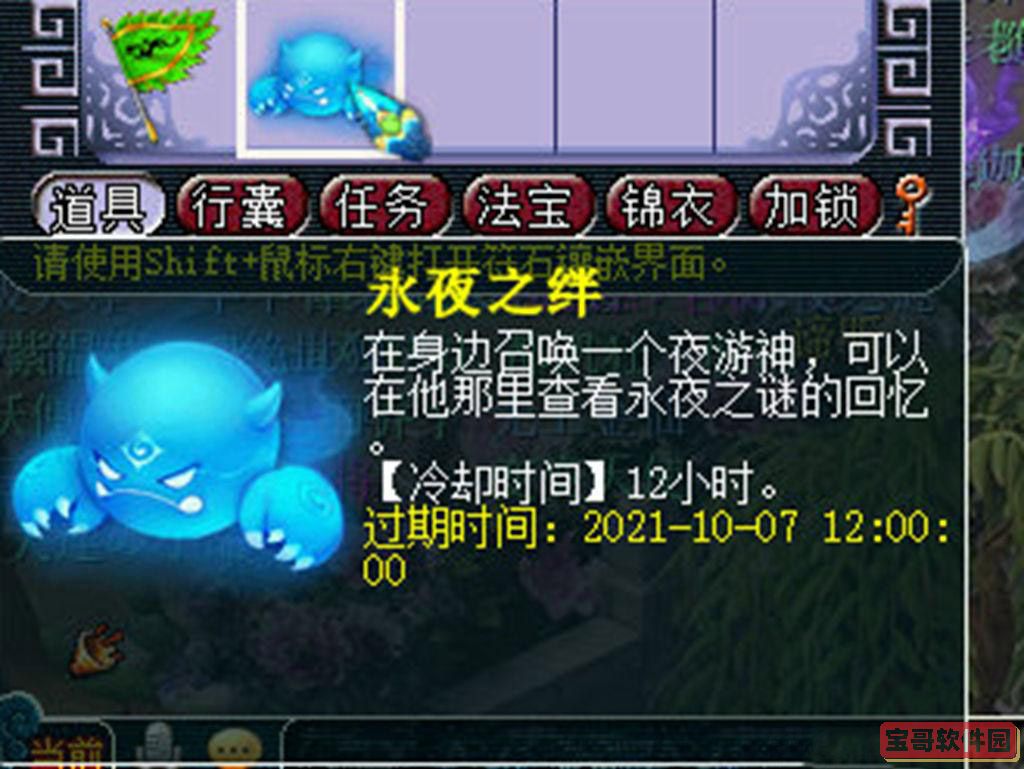 《龙之国物语》卜咕利海湾社交之路任务完成攻略