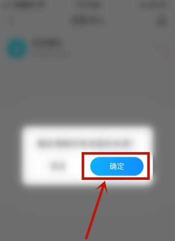 腾讯会议怎么设置背景