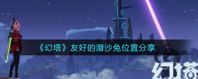 深空之眼努阿达钥从选择推荐