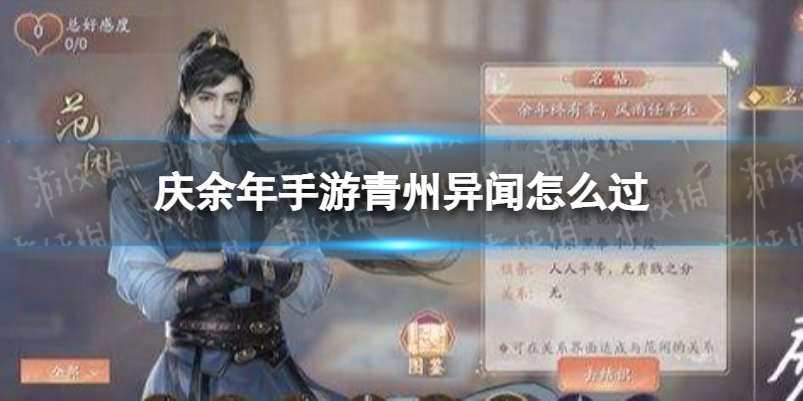 《洛克王国》红桃路易性格推荐