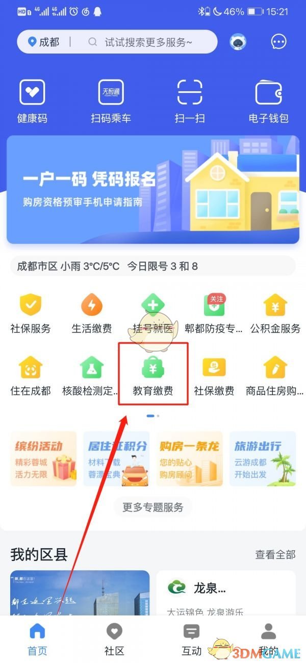 2022《喜马拉雅》会员免费领取