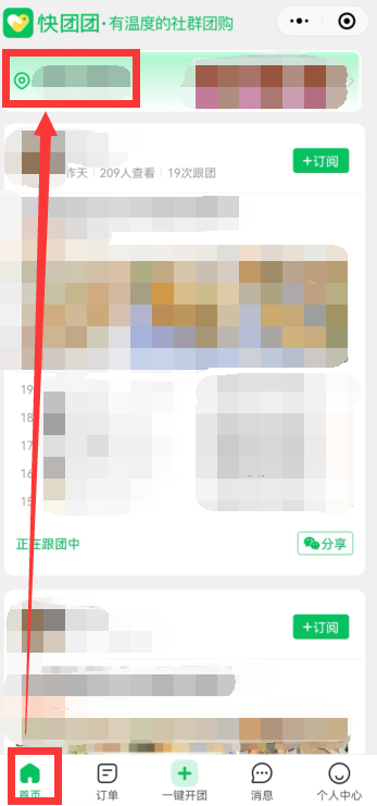 爱租机