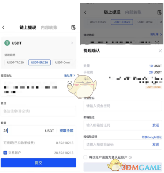 爱租机