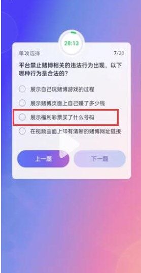 核酸检测APP下载安装