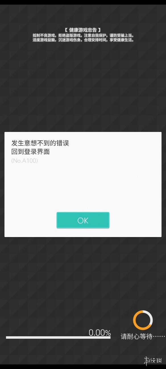 核酸检测APP下载安装