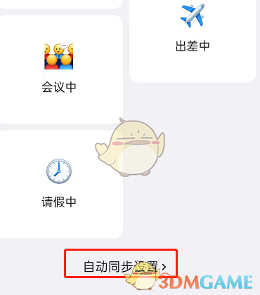 爱租机