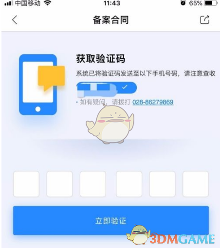 《龙之国物语》暖枫谷社交之路任务攻略